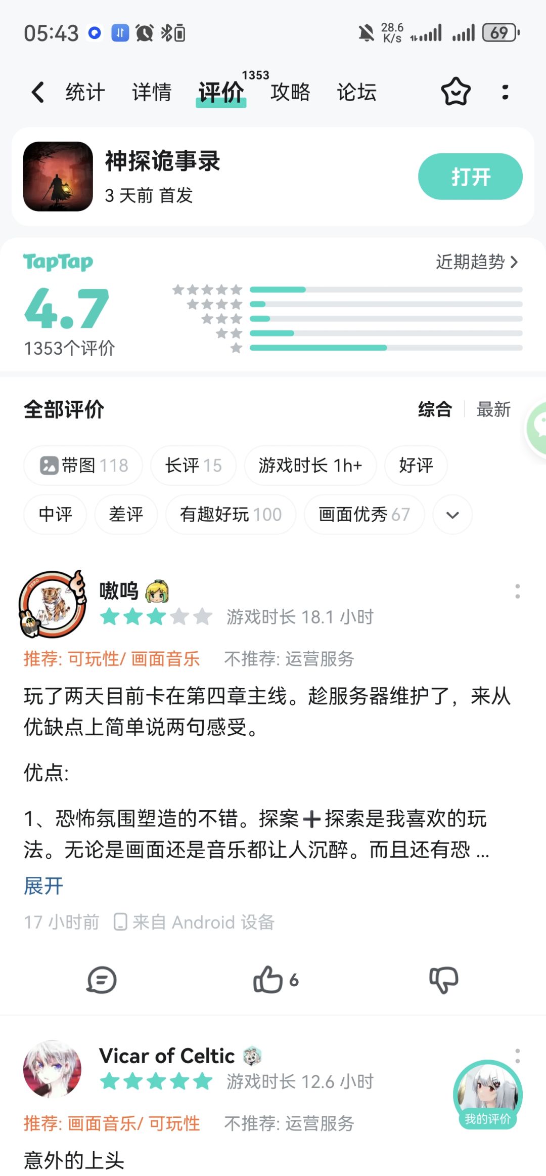 哈哈开始控评删评,两三个小时涨了0.5评分 1