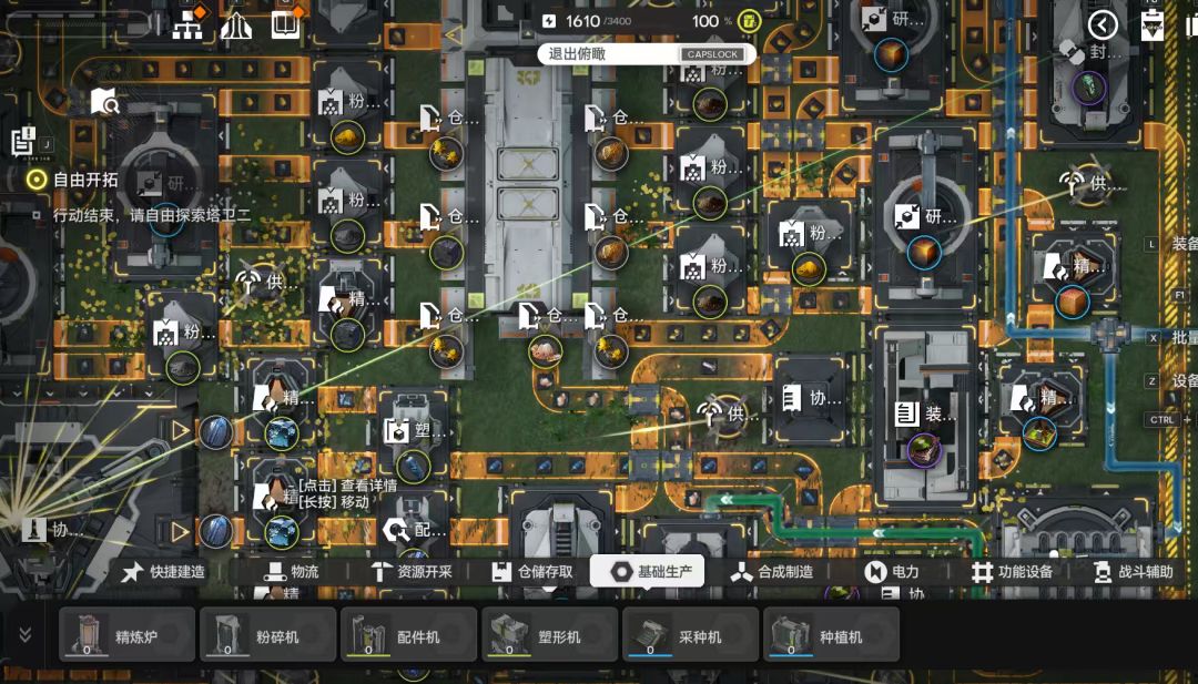 基建毕业 2