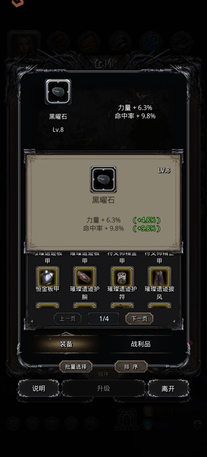 出极品了截图