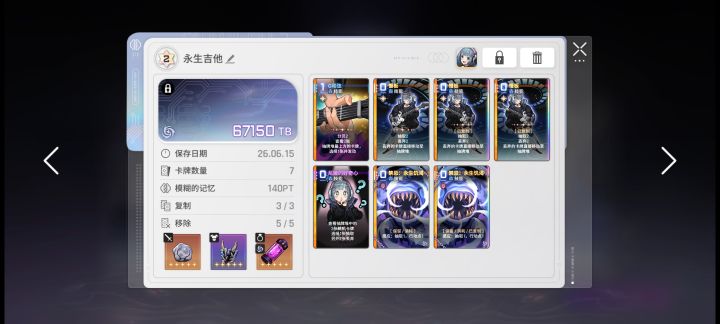 永生吉他,两把自动直接毕业截图