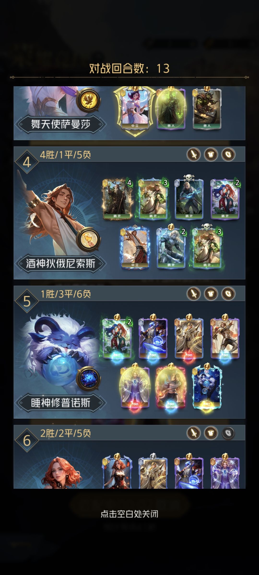 鬼知道我是怎么活下来的(竞技场) 2