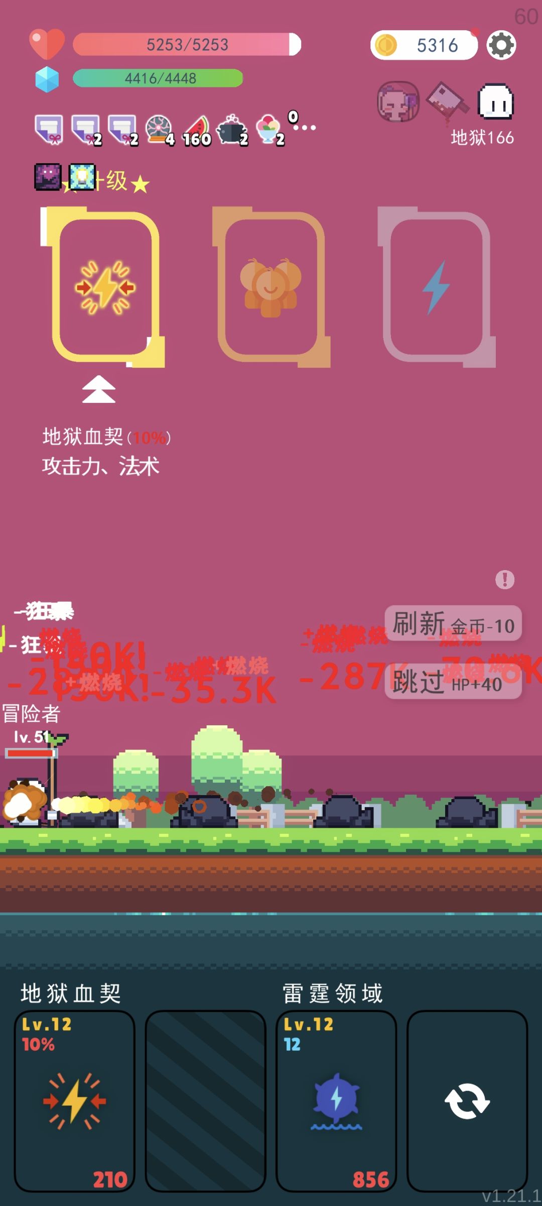 好像无敌了 2