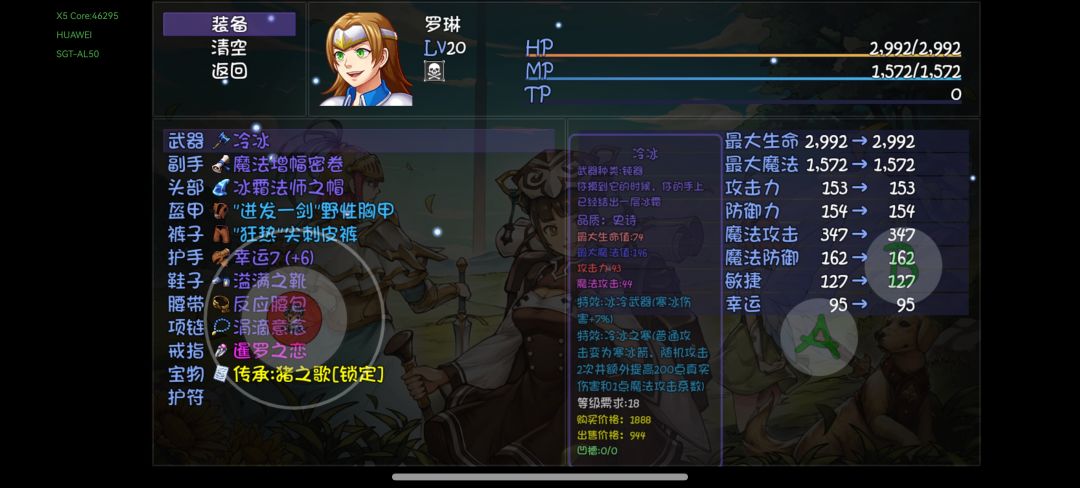 地狱小明初始队攻略（1-8层） 3