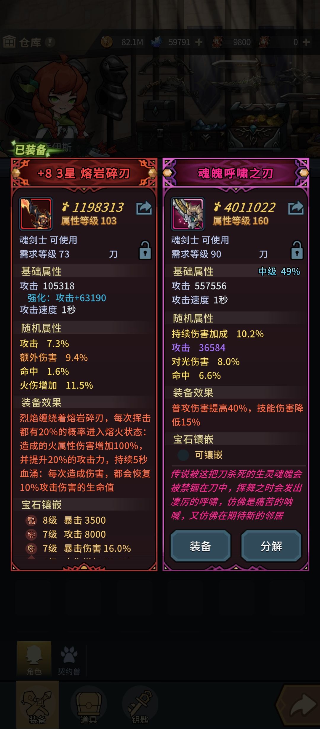 深渊第二个掉落装备,太费了 2