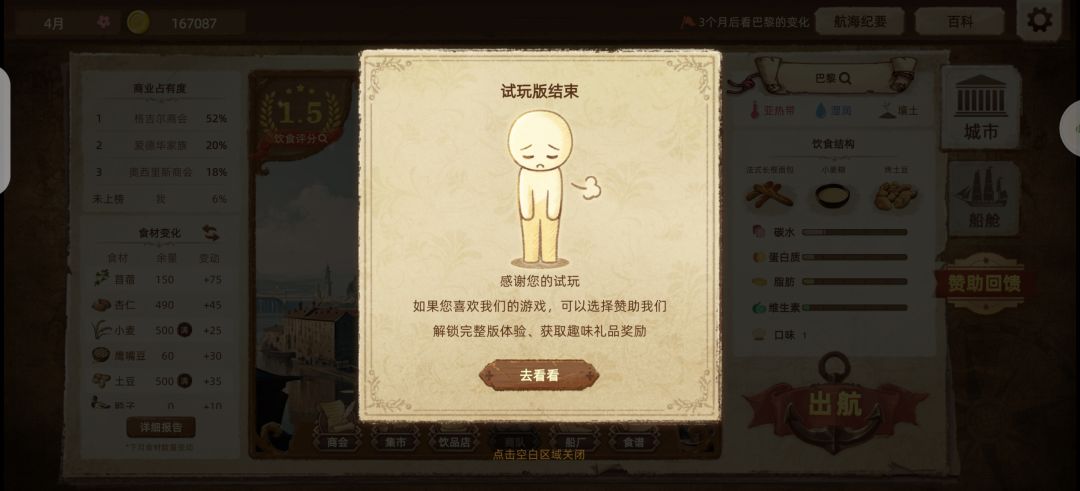 为啥我买了还是不能玩？ 2
