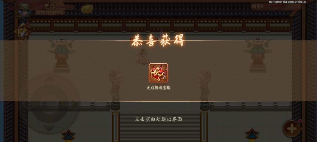 摘星角宿毕业 3