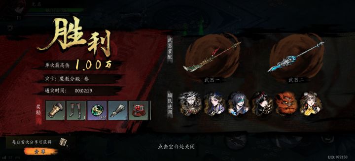 打卡!我的日常闯关!截图