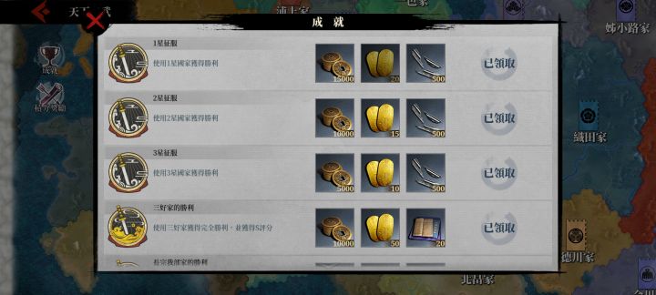 天下布武截图