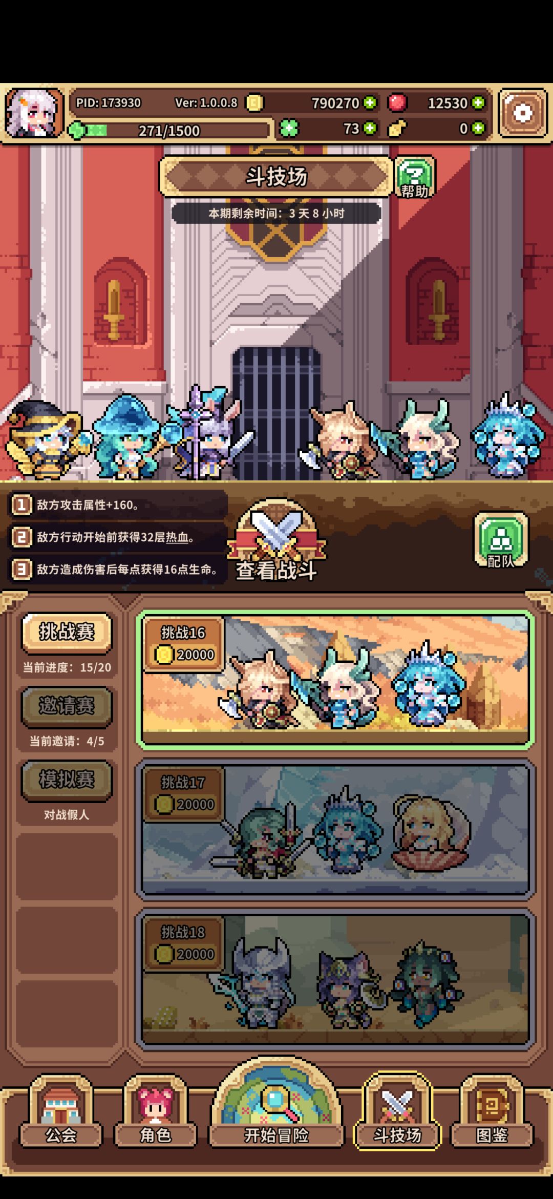 零氪丐中丐三星冰蜂通关 4