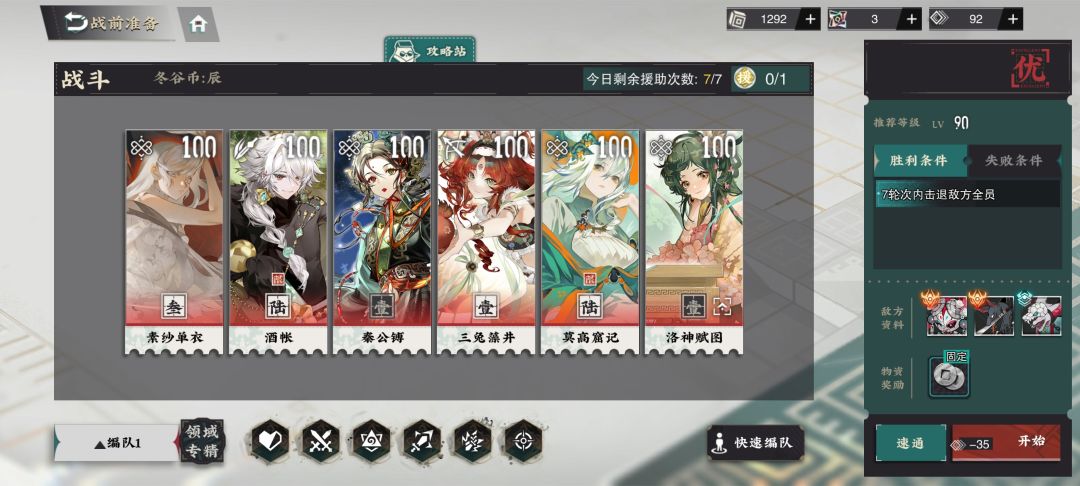 1.5周年庆下半卡池看图一和二比较适合新人 3