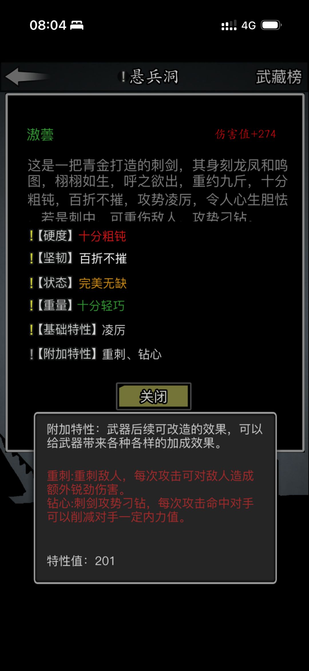 二转 2