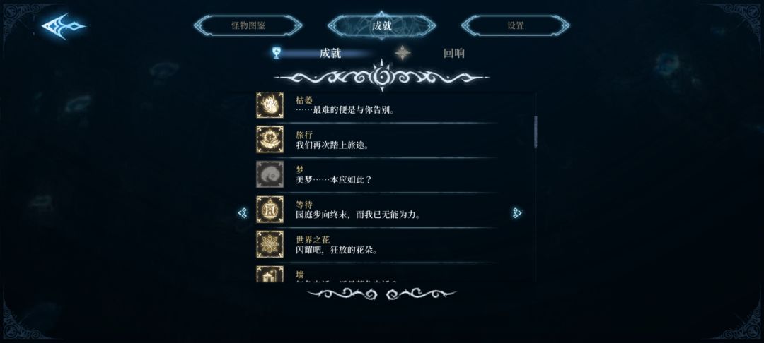 梦这个成就完成不了吗? 1
