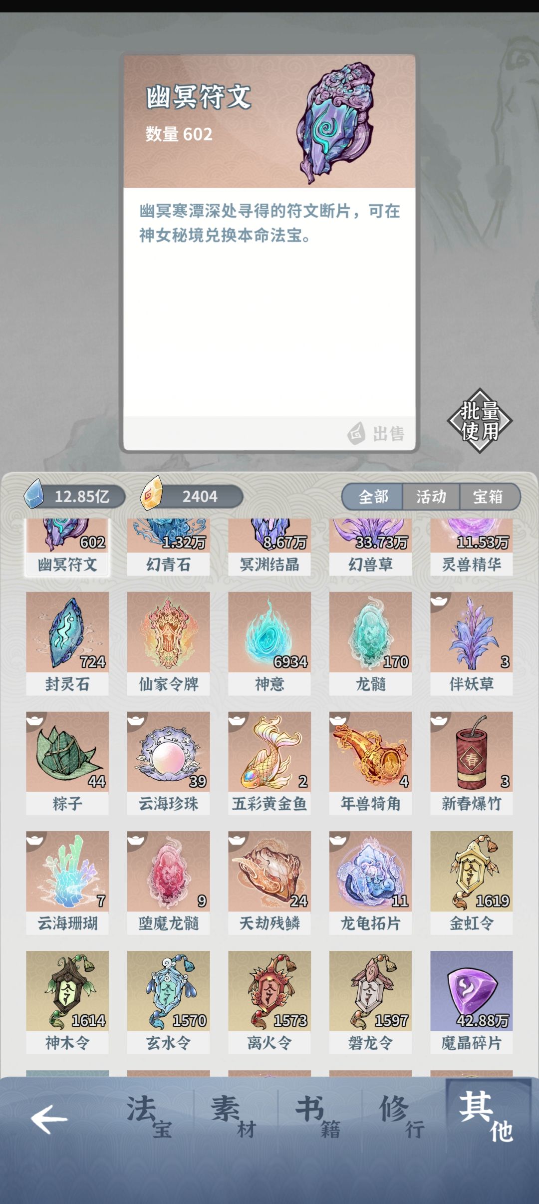 全六命全渡劫计划暂停,备战火剑 2