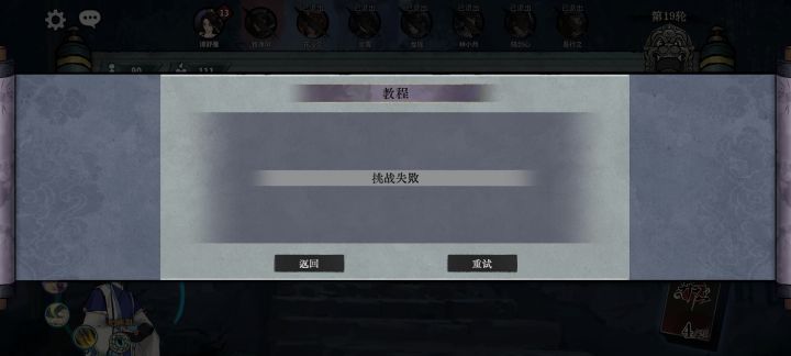 大佬们,我是不是不适合这款游戏…截图