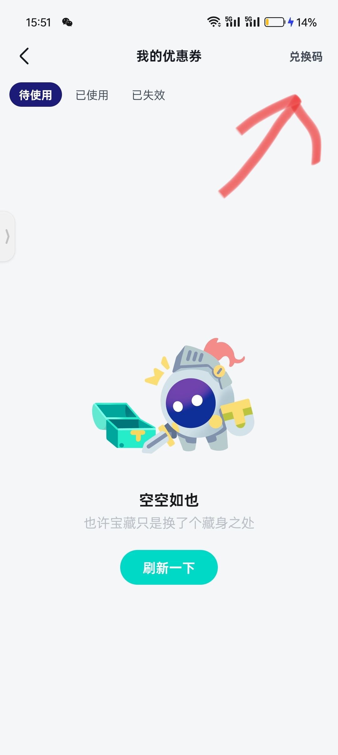 如何使用众筹发的购买代码 3
