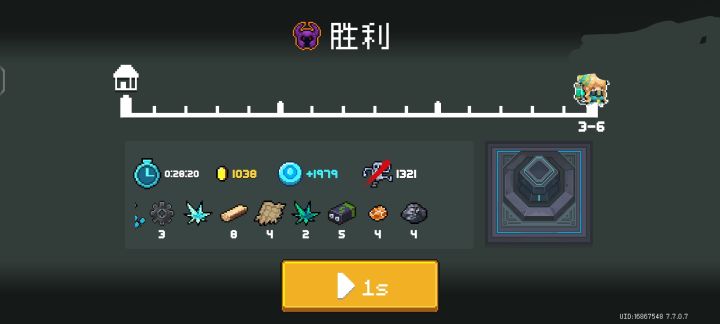 bug第四关第1个图过后自动强制结算截图