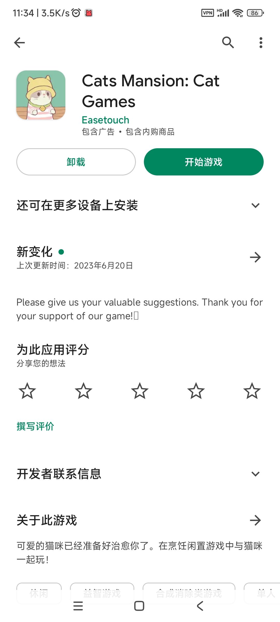 这个是续作吗 1