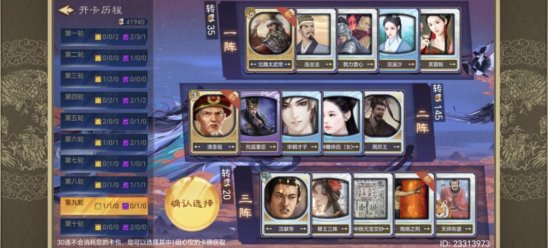 30连该选啥? 7