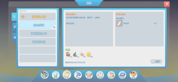 这个毛纺线怎么弄呀截图