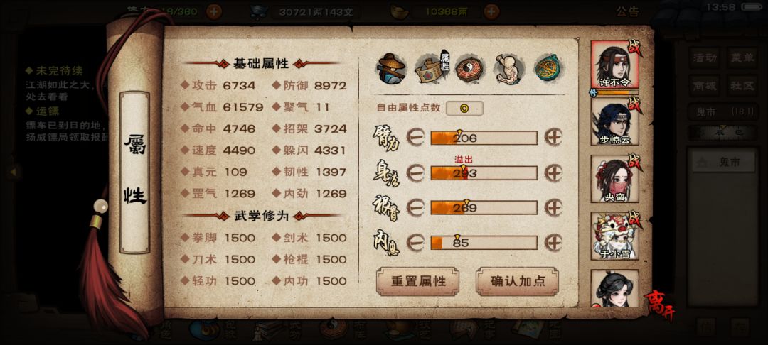 羽化奶指,九幽的神! 3