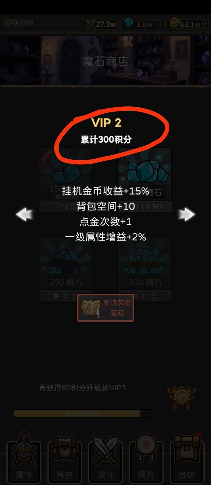 以防大家不知道,这游戏还有VIP系统😂 1
