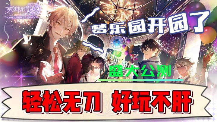 当男生进入牛郎店是什么体验?这款游戏告诉你!截图