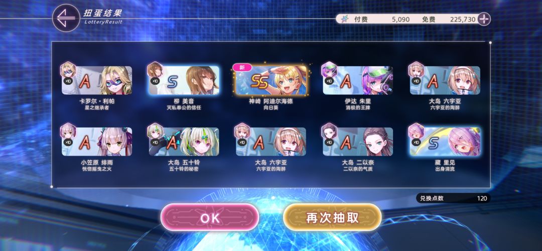 抽卡(吃井) 2