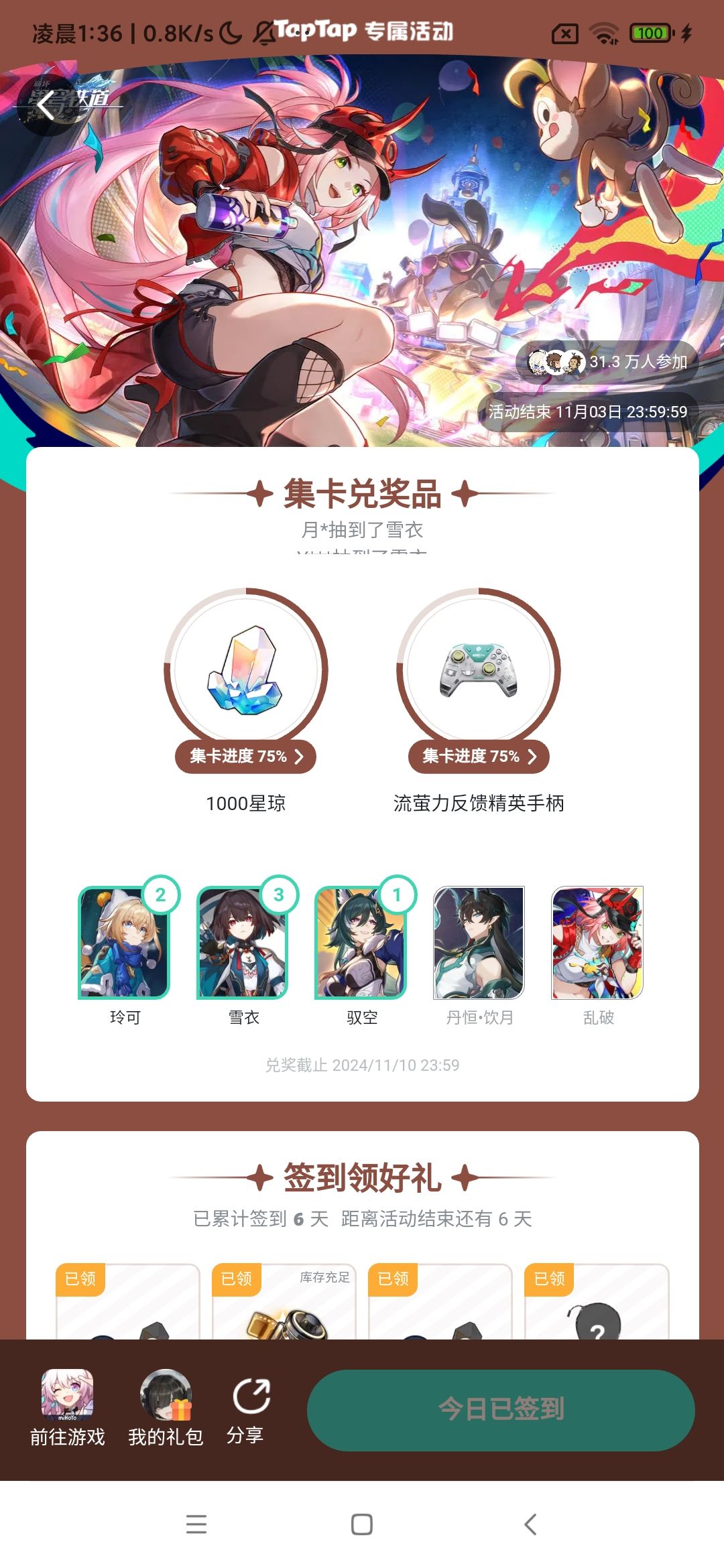真的有人抽到吗 1