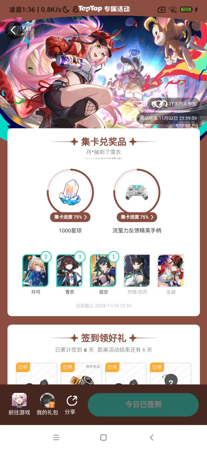 真的有人抽到吗截图