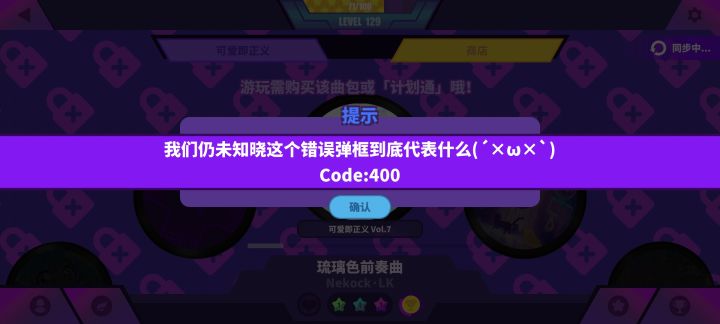 厉害,更新后就不让我进游戏了截图
