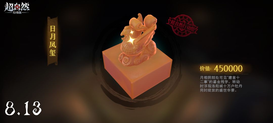 鬼玺鉴定记录：最近漏掉的玉玺 3