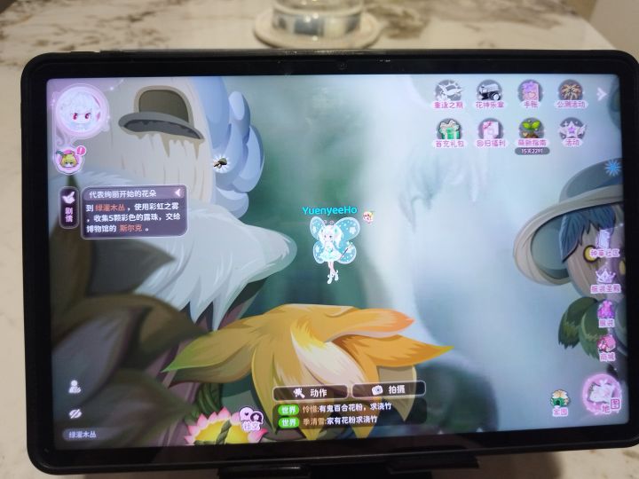 怎么使用彩虹之雾?截图