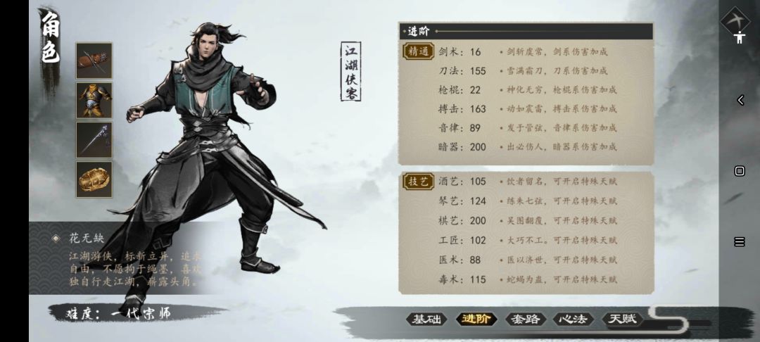 阴刀阴拳阴暗器二周目刷结局存档 1