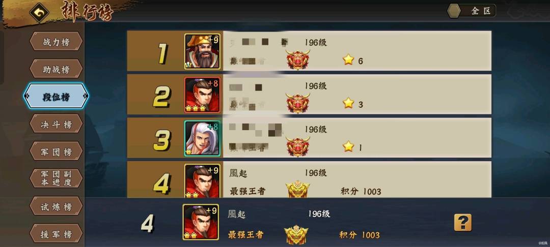 排位上王者合理安排分享 3