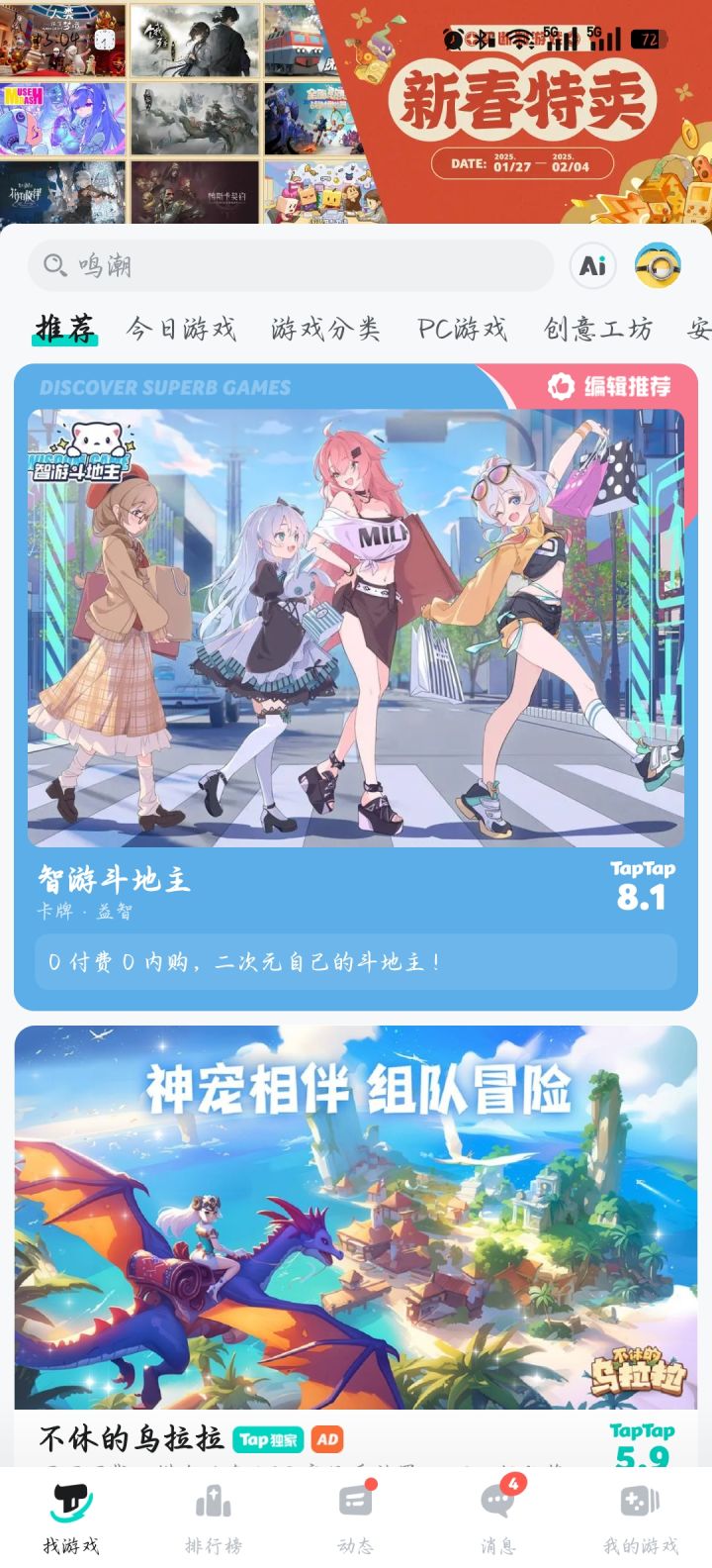 这个斗地主的图我怎么感觉好熟悉啊截图