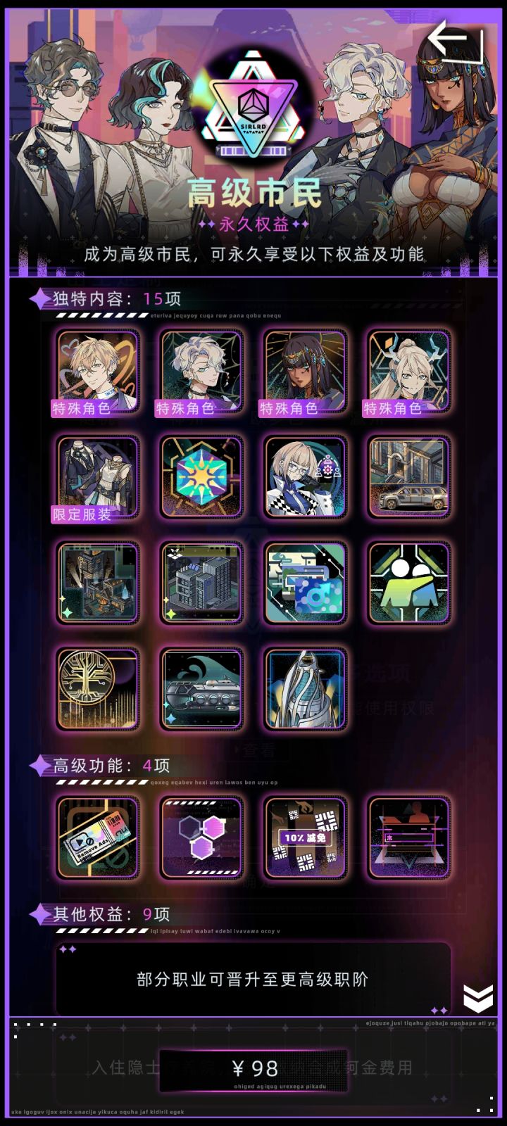 这个是不是就相当于买断制啊?截图