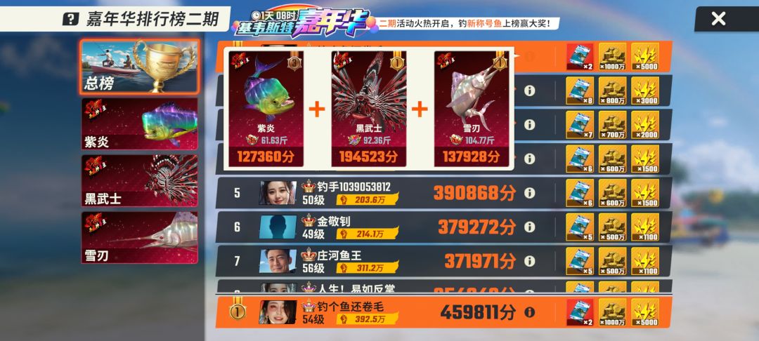 还以为良心发现了 1