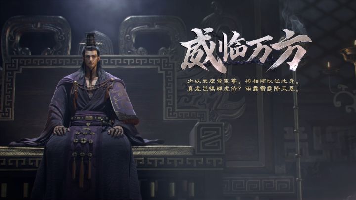 千丝执威柄,持衡御万方!灵帝限时动态画像今日上线!截图