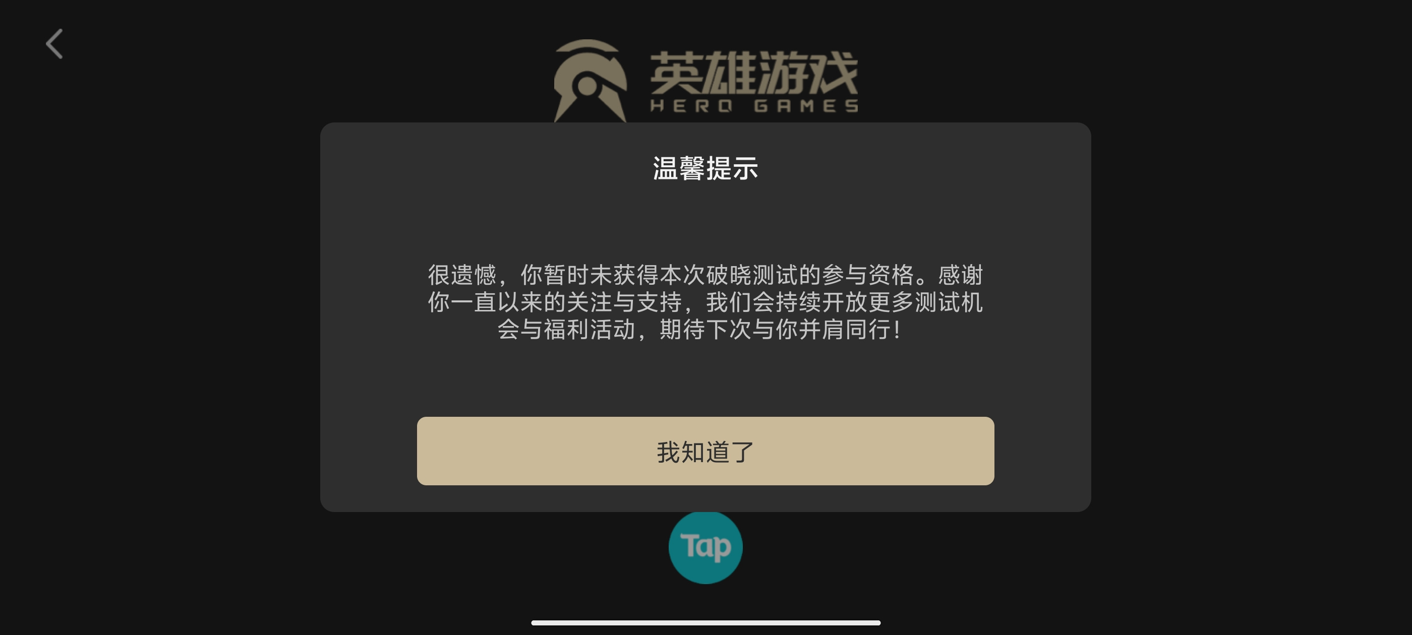 TapTap