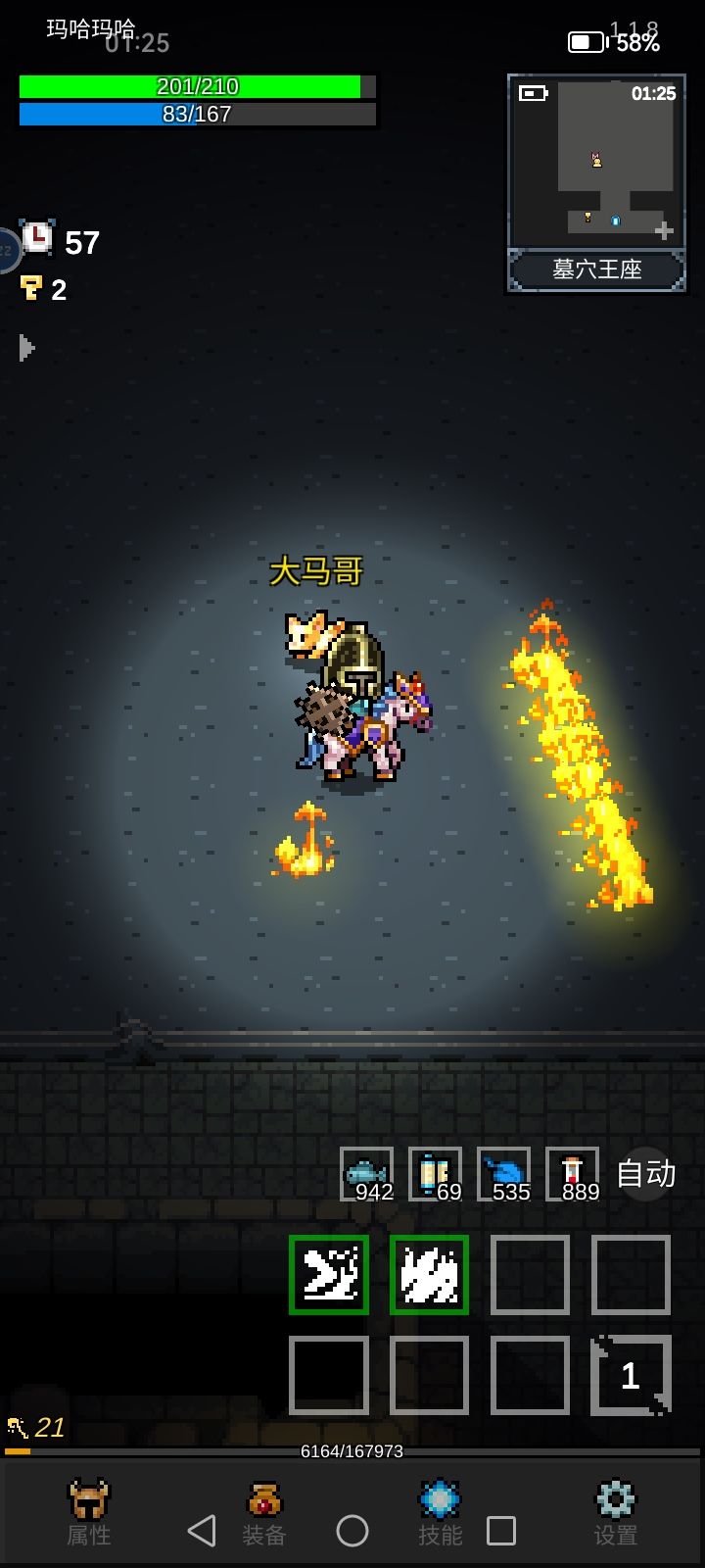 法师打白骨精副本真的就是无脑过! 3