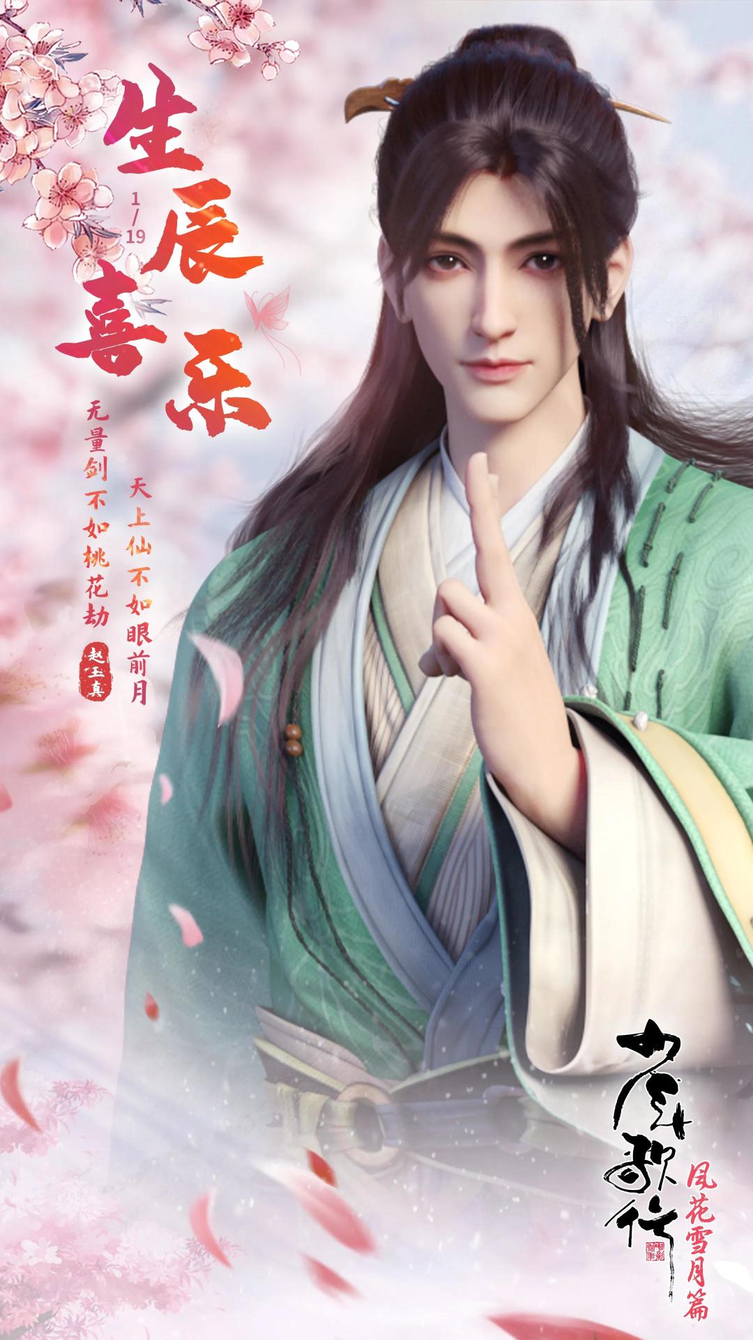 【策马江湖倚剑踏歌】全新玩法创作 2