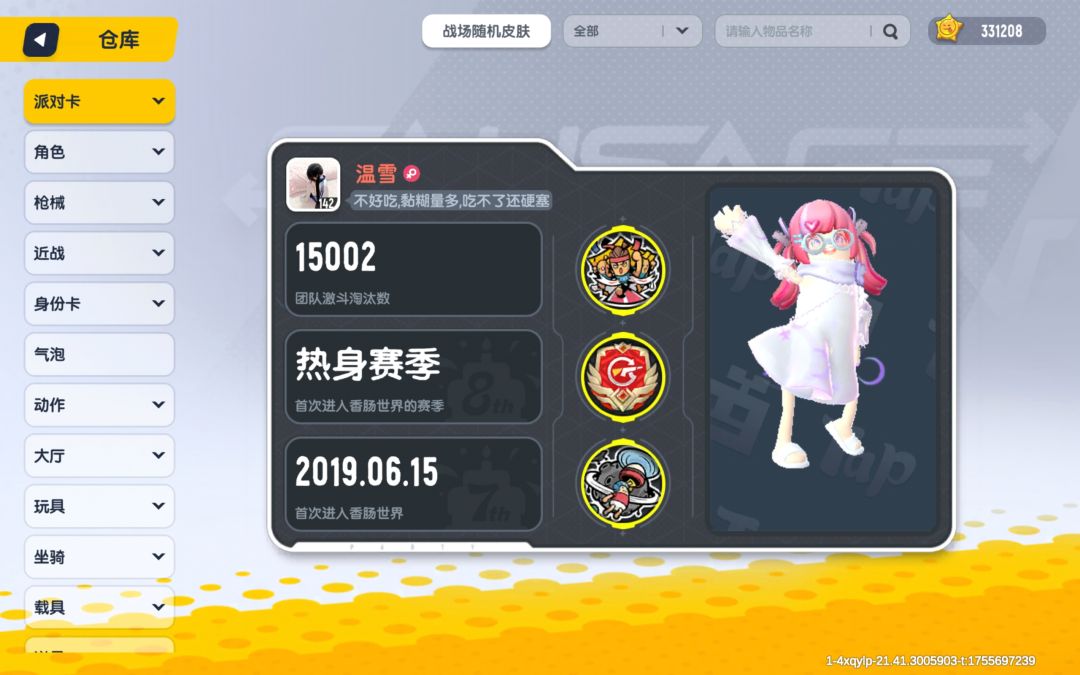 终于把任务肝完了 2