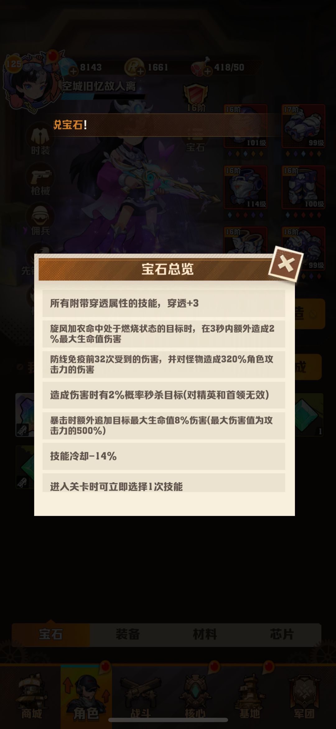 一下子冲猛了,发育严重不良 9