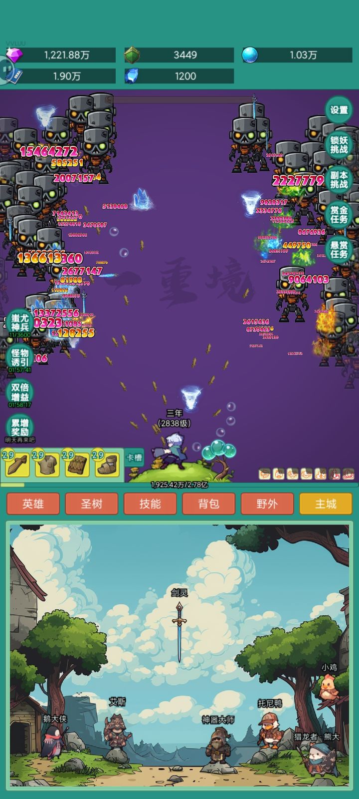 还要好久才能一转截图