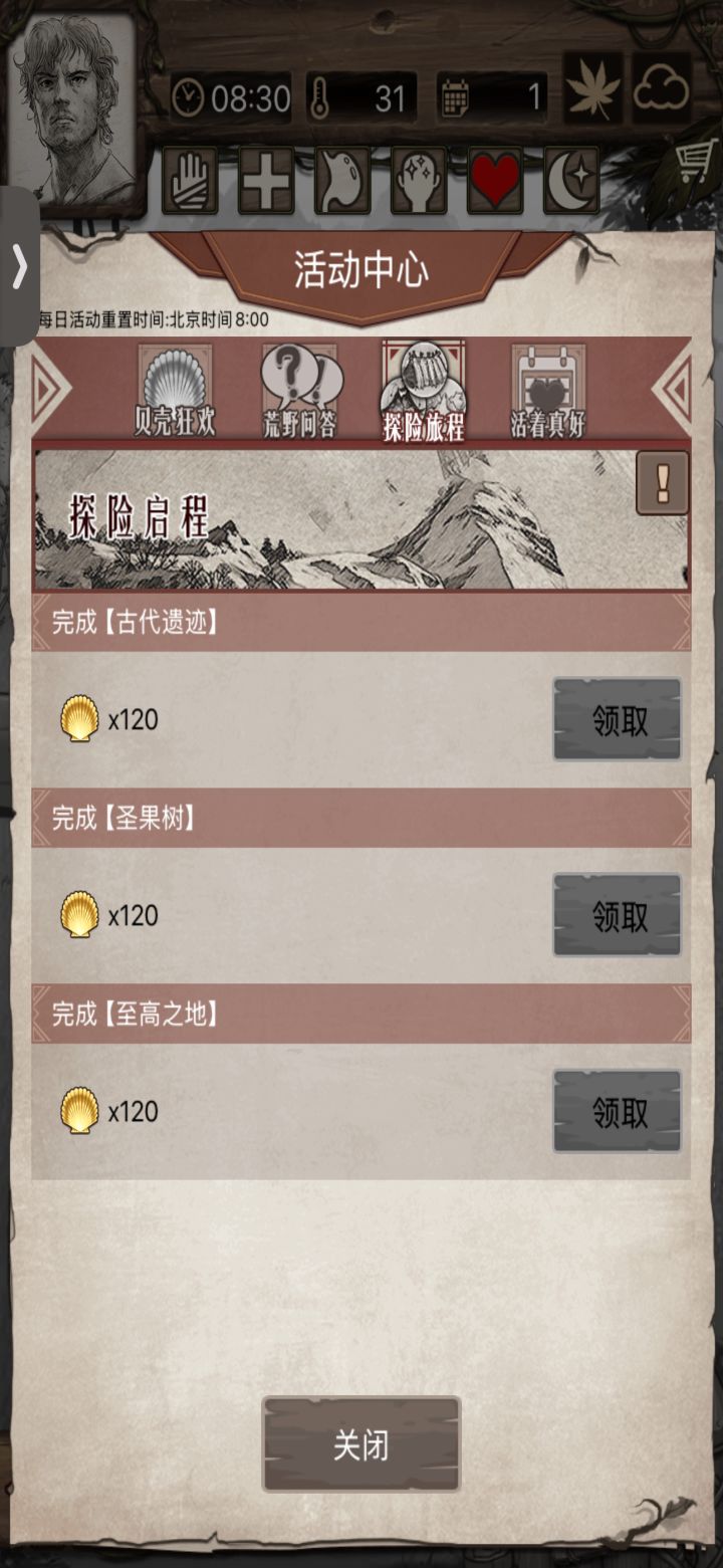 为什么我之前罗兰专属剧情通关了,还是显示我没打过圣果树?图二应该是之前的罗兰打通全图通关,我记得打了圣果树的截图