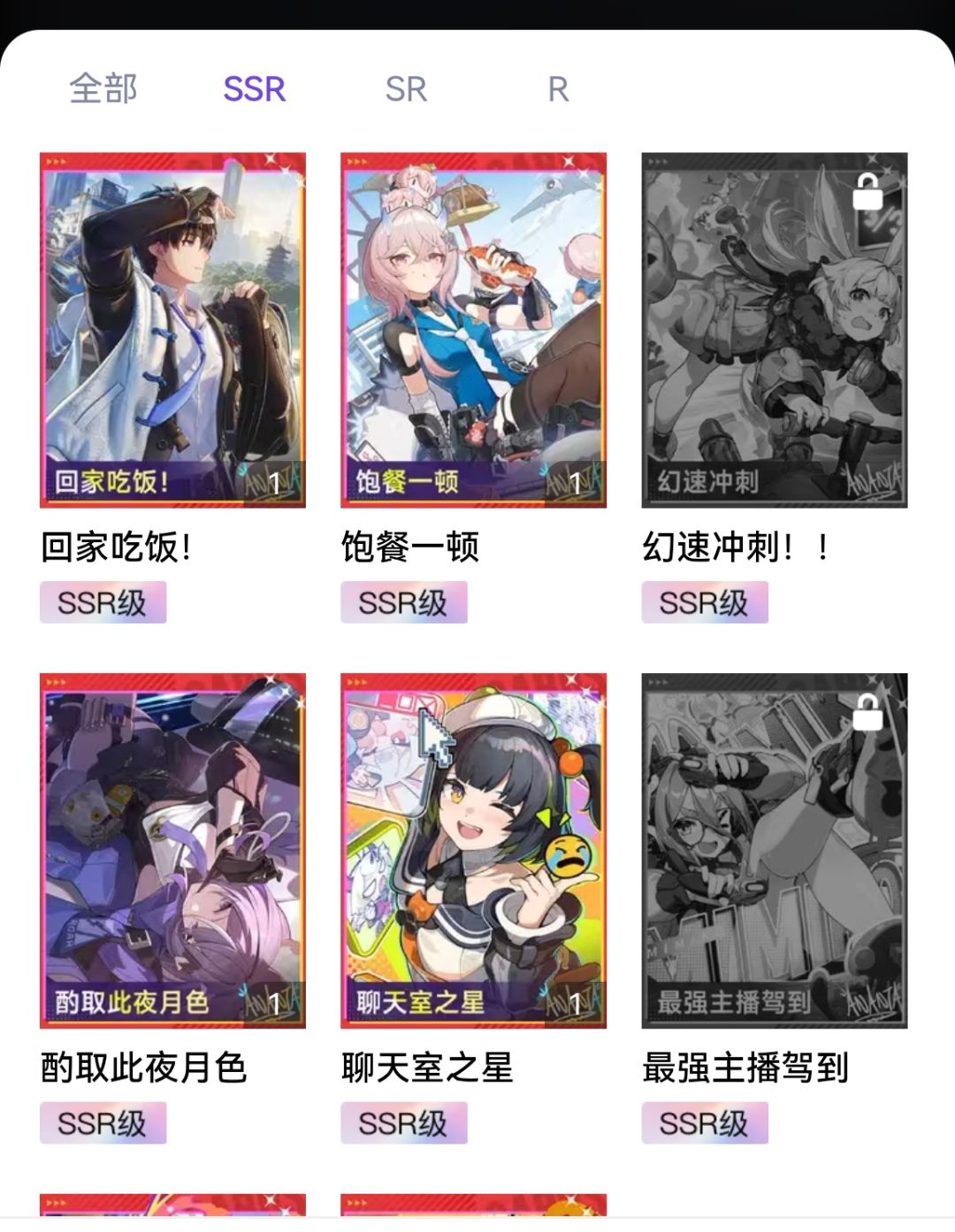集卡活动 1