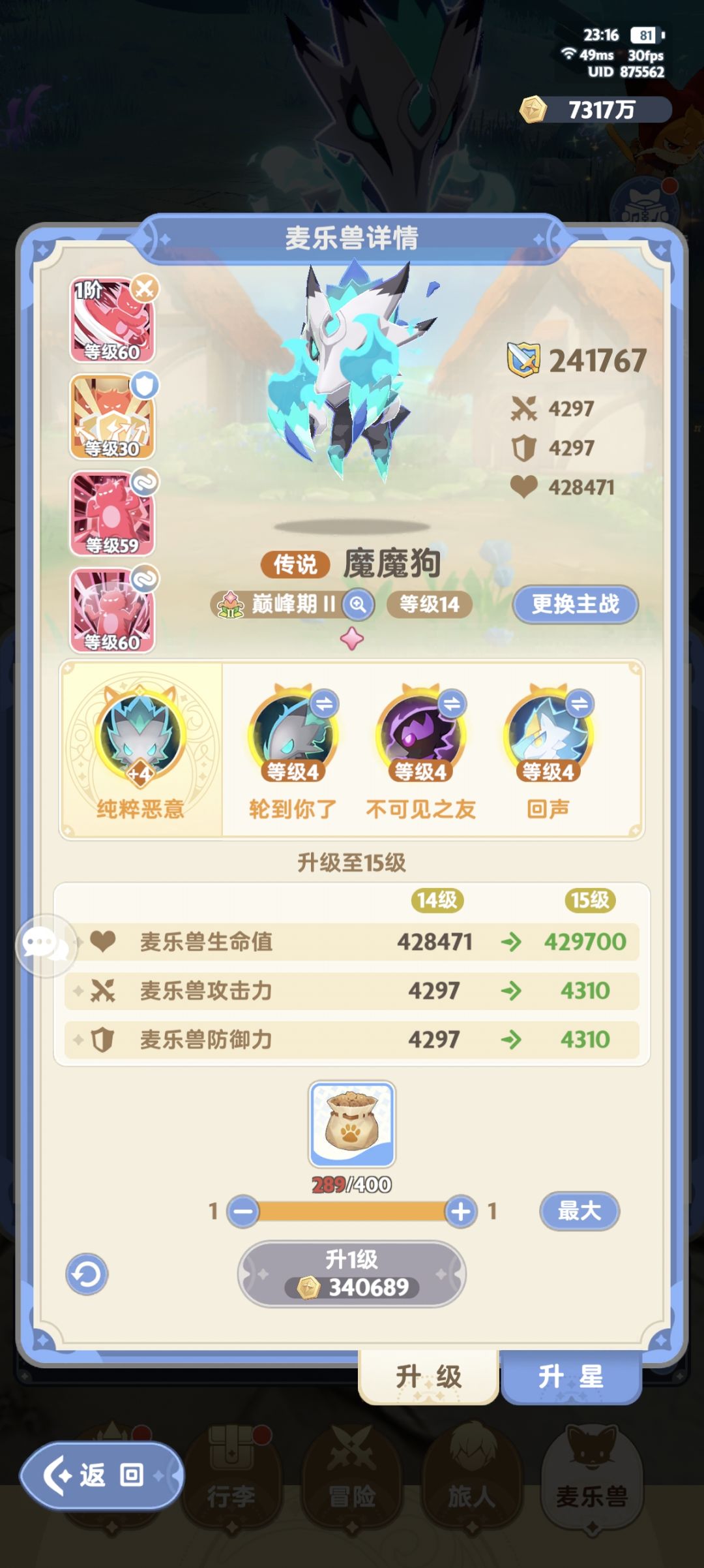 求助帖!!!总感觉战力虚高没伤害 6