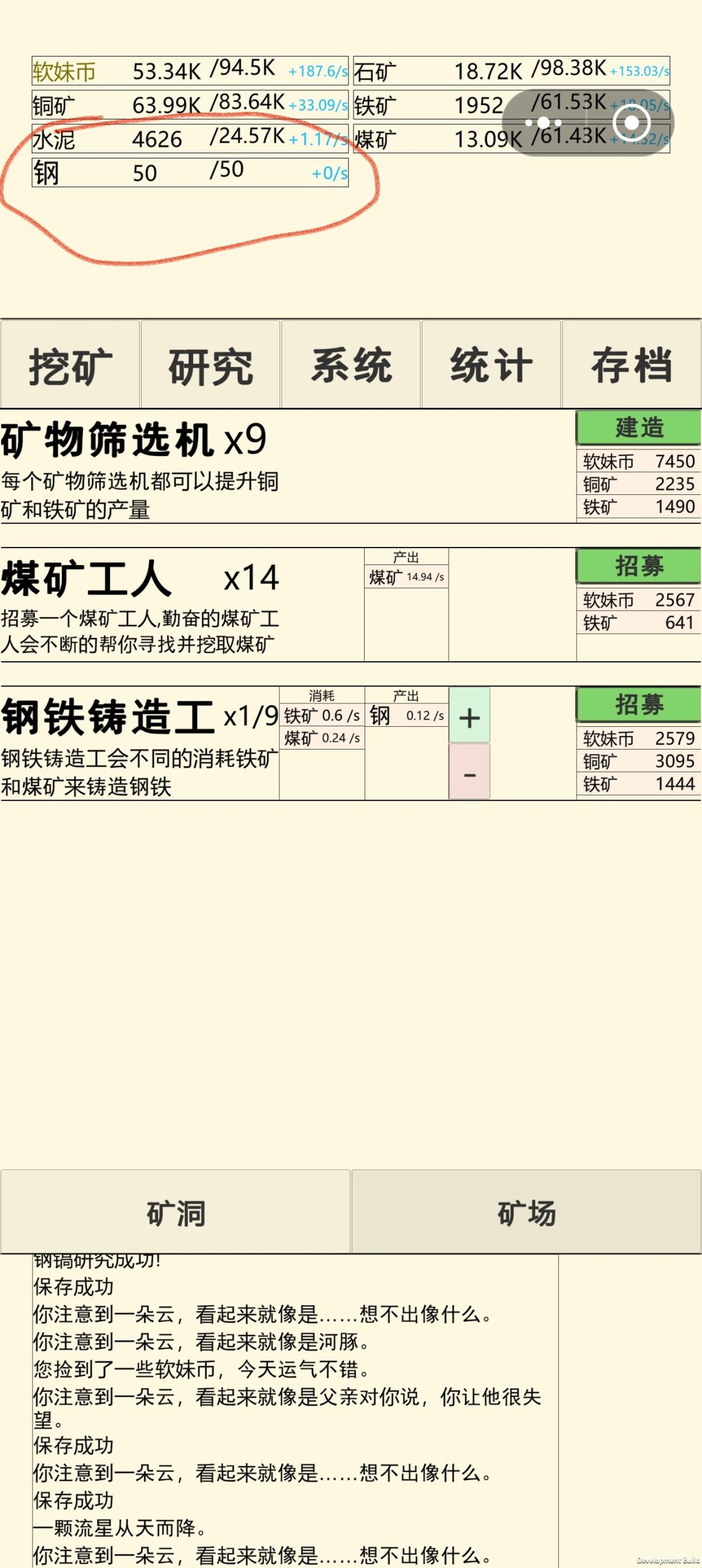 卡到钢那里的进来看看 3