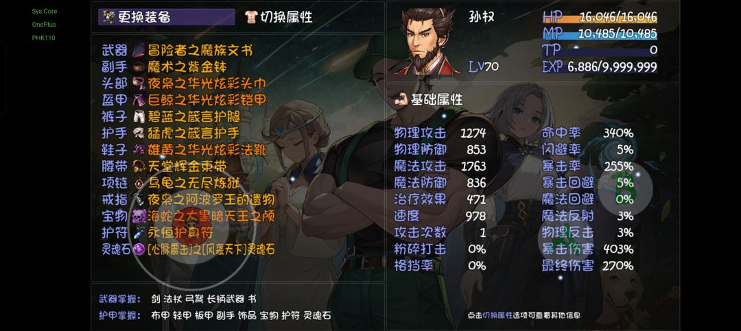 破烂王变的不再破烂了 2