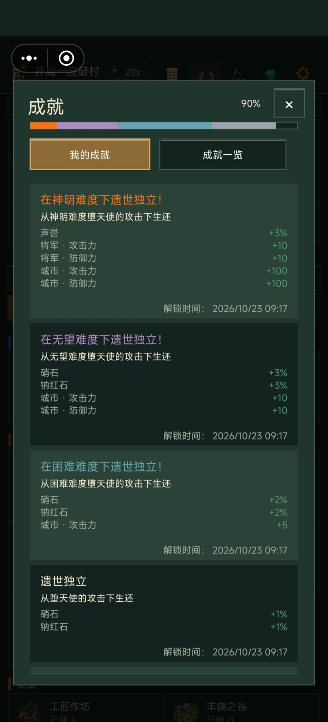 要刷转生了 1